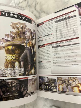 Guide Final Fantasy XIII PS3 Ultimania JP