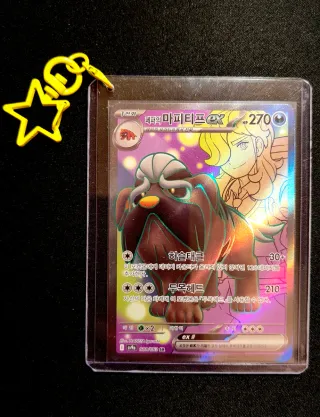 Mabosstiff EX - Carta Pokémon