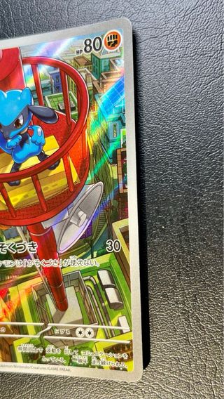 Pokemon Card: Riolu (m1L 068) Mega Brave 🇯🇵