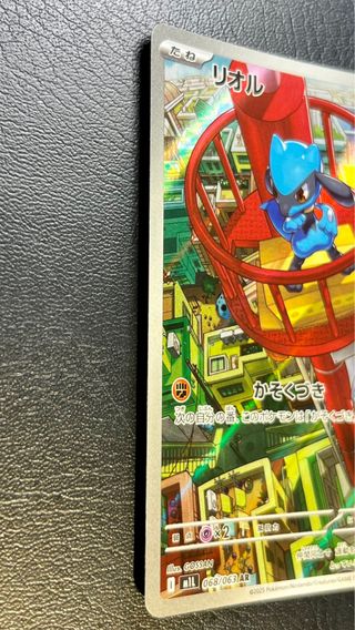 Pokemon Card: Riolu (m1L 068) Mega Brave 🇯🇵