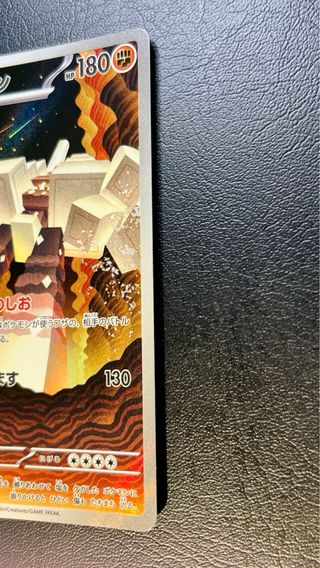 Pokemon Card: Garganacl (m1L 070) Mega Brave 🇯🇵