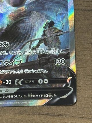 Carta Pokemon Lugia V SR SA Jap NM