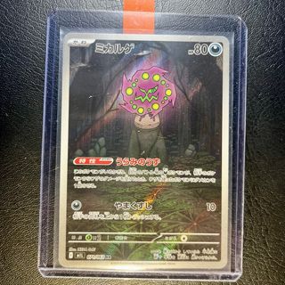 Pokemon Card: Spiritomb (m1L 071) Mega Brave 🇯🇵