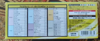 Caja Entrenador Premium Mega Pokémon