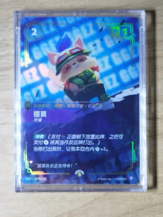 Teemo - Scout GGEZ Promo Riftbound 197b/298