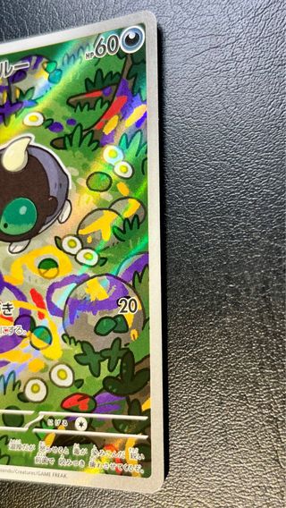 Pokemon Card: Shroodle (m1L 072) Mega Brave 🇯🇵