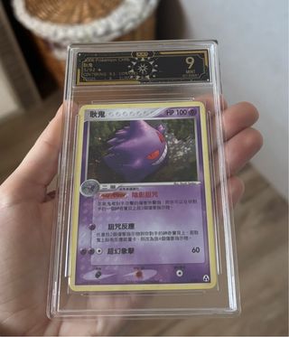 Carta Gengar Promo Shiny 2006