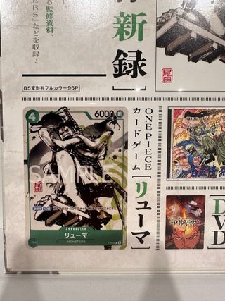 One Piece Ryuma P-072 Sigillo Elichiro Oda