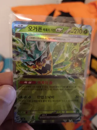 Carta Pokémon Ogerpon Coreana Escarlata y Púrpura