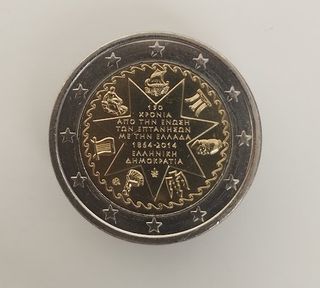 🇬🇷 Moneda 2€ Grecia 2014 Islas Jónicas