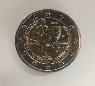 🇬🇷 Moneda 2€ Grecia 2015 Spiridon
