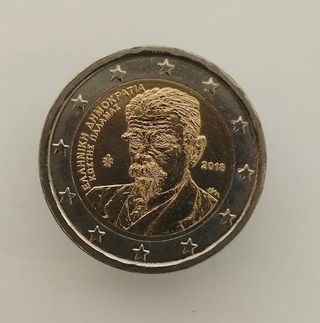 🇬🇷 Moneda 2€ Grecia 2018 Kostis Palamas