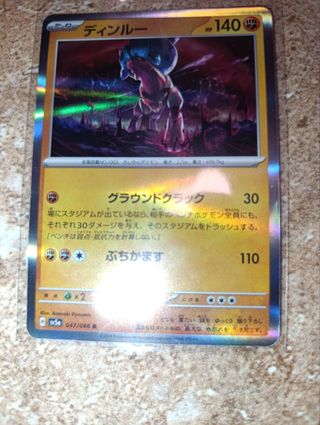 Carta Pokémon Japonesa Holograma Din-Loo
