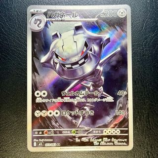 Pokemon Card: Steelix (m1L 073) Mega Brave 🇯🇵