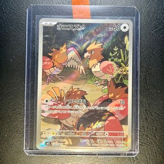 Pokemon Card: Spearow (m1L 074) Mega Brave 🇯🇵