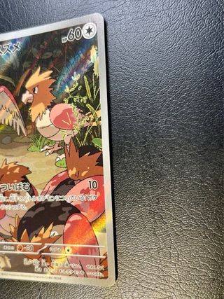 Pokemon Card: Spearow (m1L 074) Mega Brave 🇯🇵