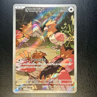 Pokemon Card: Spearow (m1L 074) Mega Brave 🇯🇵