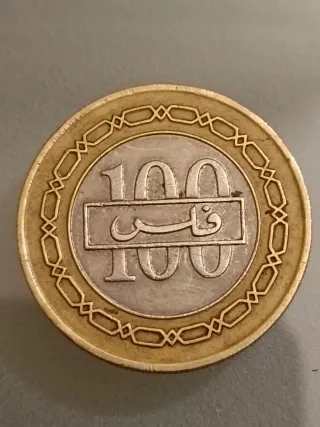 Moneda 100 Fils Bahréin 1992