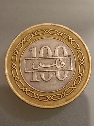 Moneda 100 Fils Bahréin 1992