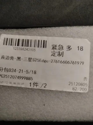 Funda Galaxy S25 Edge Gato Dibujo