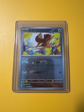 Carta Pokémon Pidgey 036/165 Masterball