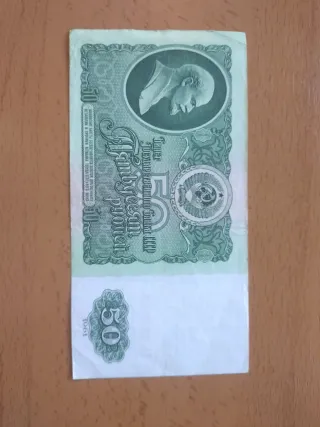 Billetes URSS