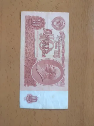 Billetes URSS