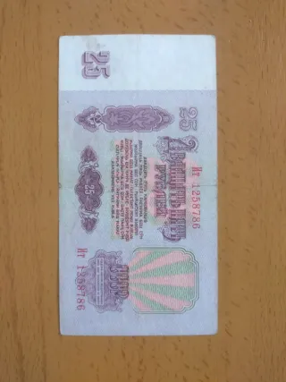 Billetes URSS