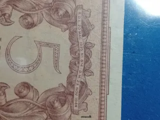 Biglietto di Stato 5 Lire Luogotenenza