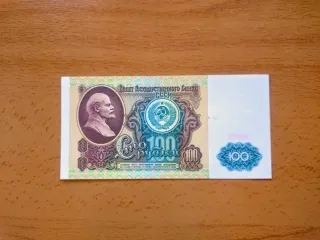 Billete URSS III