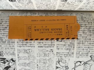 Dragon Ball Daizenshu