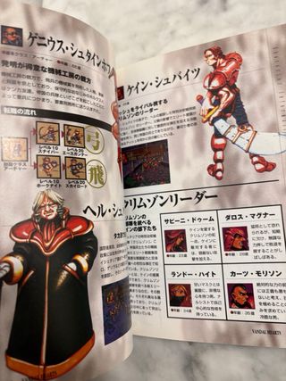 Guide Vandal Hearts 1 PS1 JP