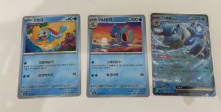 Cartas 151 : Squirtle, Wartortle, Blastoise