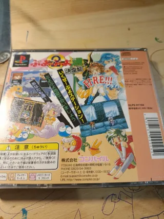 Puyo Puyo 2 PS1 (PlayStation 1)