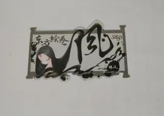 Caja sorpresa pergaminos chinos