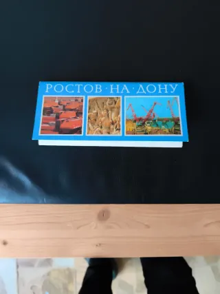 “Ростов-на-Дону / Rostov-na-Donu”