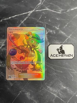 Carta Pokemon Lulú (sm2l 055)🇰🇷