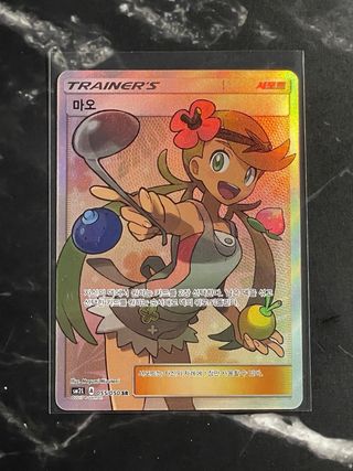 Carta Pokemon Lulú (sm2l 055)🇰🇷