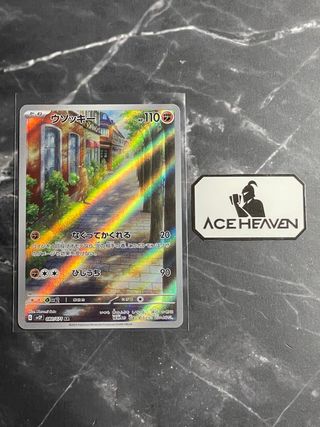 Carta Pokemon Sudowoodo (sv2P 080)🇯🇵