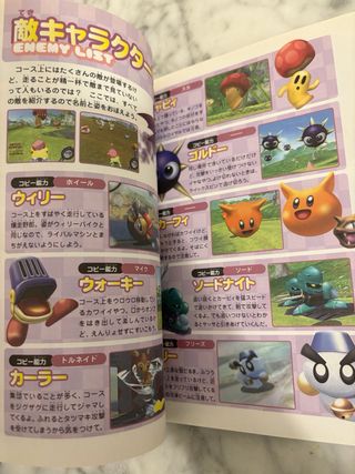 Guide Kirby Air Ride Gamecube JP