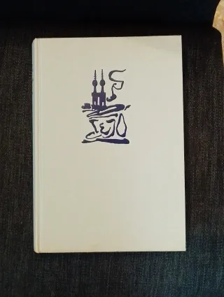 El callejón de los milagros