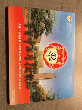 Sellos China Colección Tianjin Sino-German