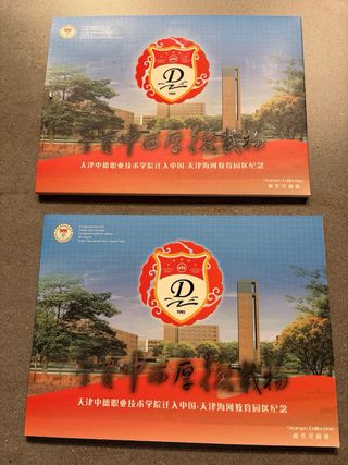 Sellos China Colección Tianjin Sino-German