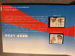 Sellos China Colección Tianjin Sino-German