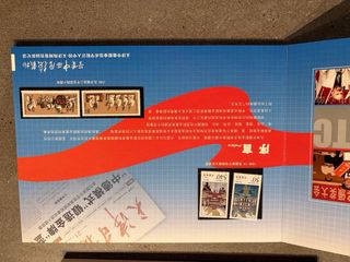 Sellos China Colección Tianjin Sino-German