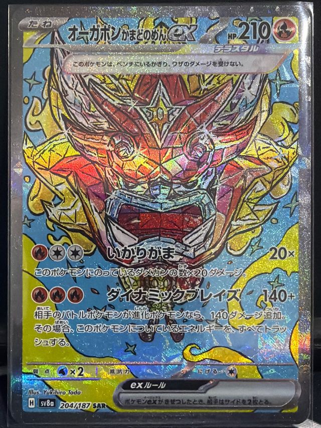 Carta Pokémon Hearthflame Mask Ogerpon ex 204/187