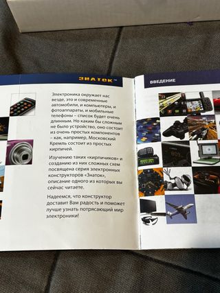 Constructor Electrónico Znatok para Niños