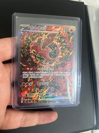 Oricorio EX 190 HP 111/080 SAR Carta Pokémon