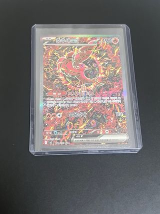 Oricorio EX 190 HP 111/080 SAR Carta Pokémon