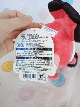 pokémon peluche pokémon Oricorio - pokémon center